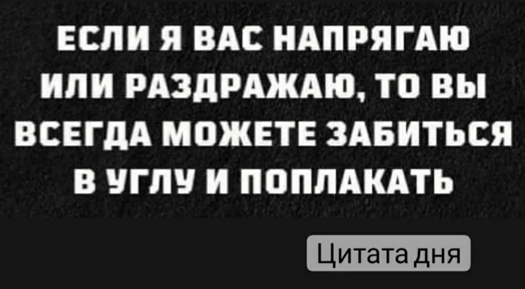 ЕСЛИ я ВАП НАПРЯГАЮ или РАЗДРШАЮ ТО вы ВСЕГДА МПЖЕТЕ ЗАБИТЬВЯ В ППШ И ПППЛАКАТЬ