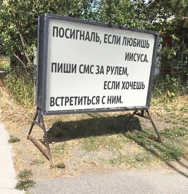 иисусл пиши смсздттлем ЕСЛИ ХОЧЕШЬ встретиться ним