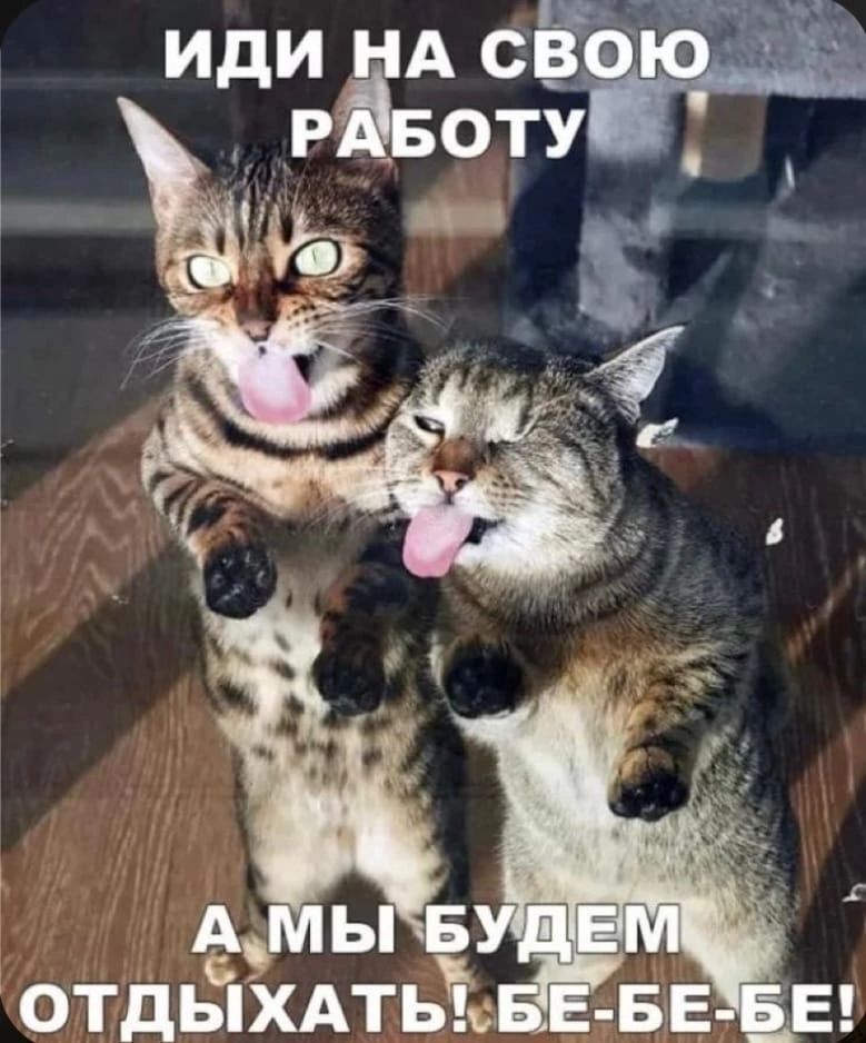 иди А СЁ