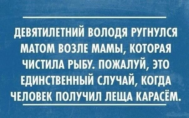 девятилетний володя гугнулся мдтом возл мамы КОТОРАЯ чистилд гыву пождлуй это Единстввнный случдй КОГДА человвк получил лешд кдгдсім