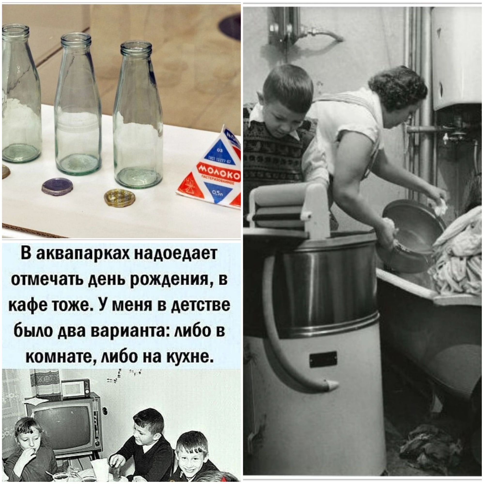 В аквапарки надоедает шмечагь Аеиь рпждеиия кафе тже У меня в детстве Было два варианта либо в комнате либо на кухне