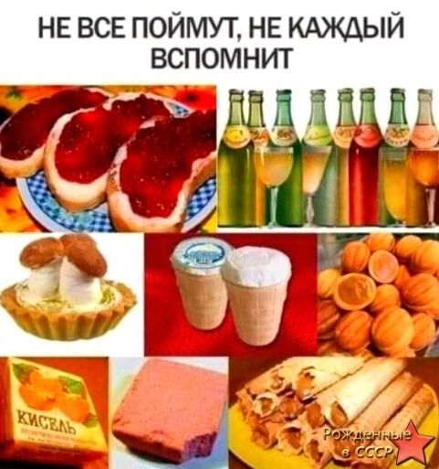 не ВСЕ поймут нв вспомнит