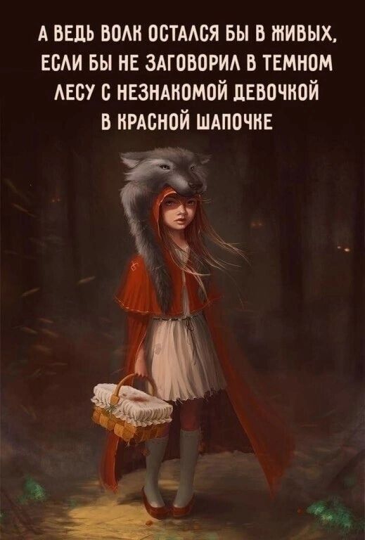 А ведь ыми остмся вы в живых гсАи вы не здговогид в темном АЕВУ незнднпмой девочкой в пивной шдпочнг