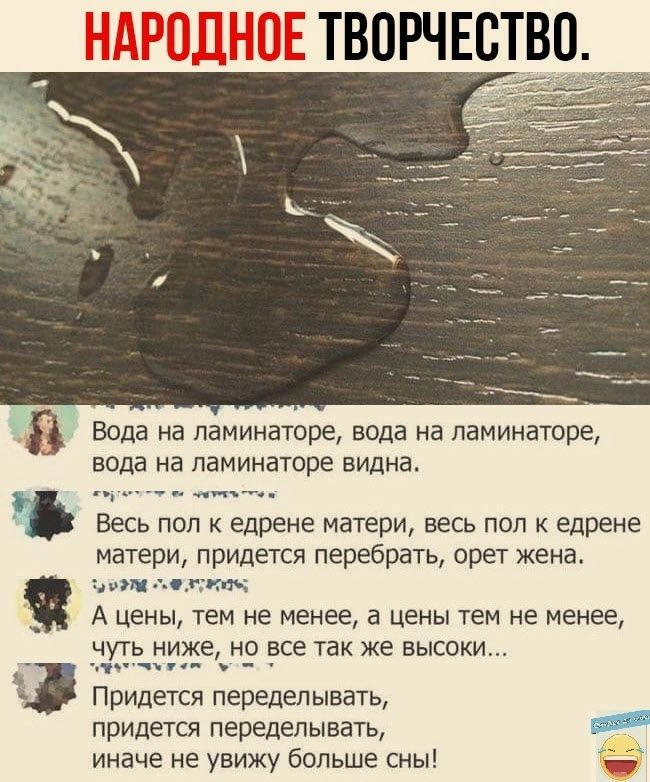53 Вода на паминаторе вода на паминаторе вода на ПНМИНЗТСіре видна Весь ПОЛ К едрене матери ВЕСЬ ПОЛ К едрене матери придется перебрать орет жена и А ЦЕНЫ ТЕМ НЕ менее в ЦЕНЫ ТЕМ не менее ЧУТЬ НИЖЕ Н ВСЕ ТЗК Же ВЫСОКИ цв _ Придется першелывать придется переделывать иначе не увижу больше сны