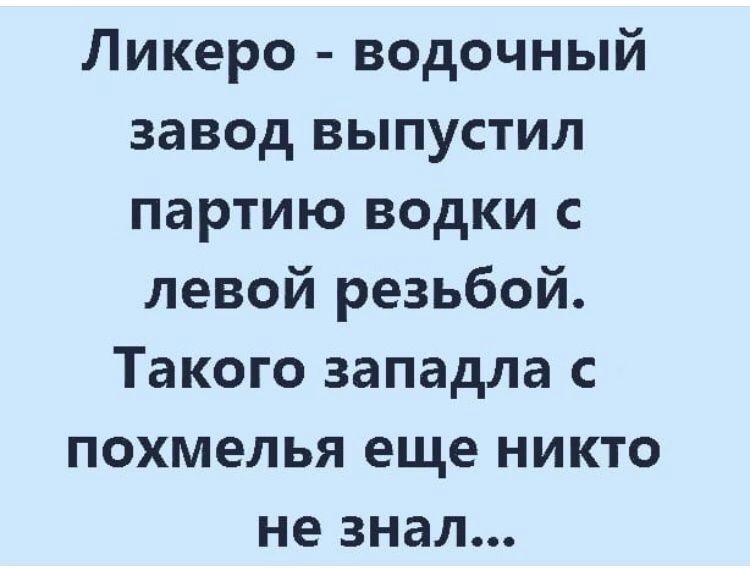 Если после пятидесяти ваша жизнь вас не устраивает налейте еще пятьдесят картинка