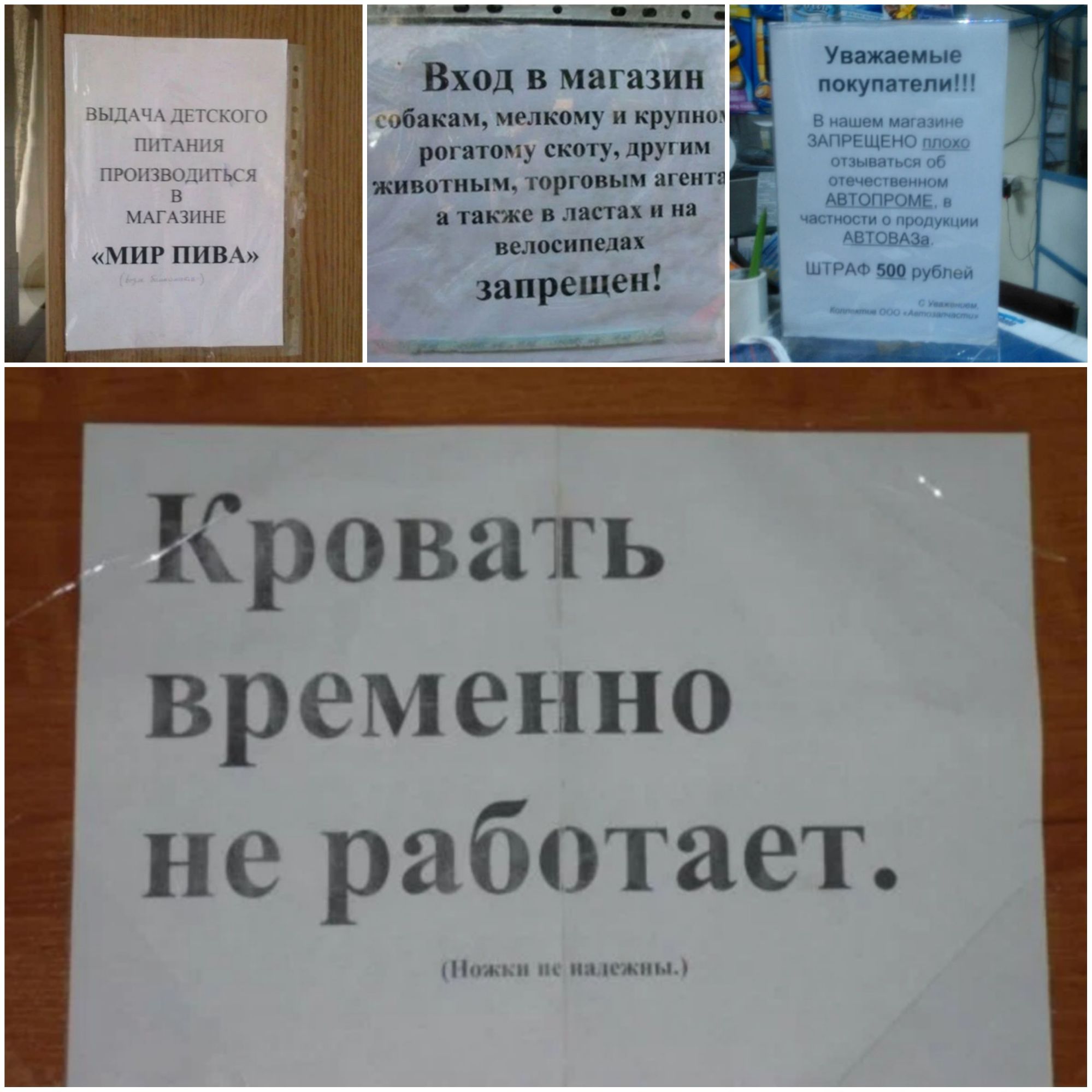 Кровать временно не работает