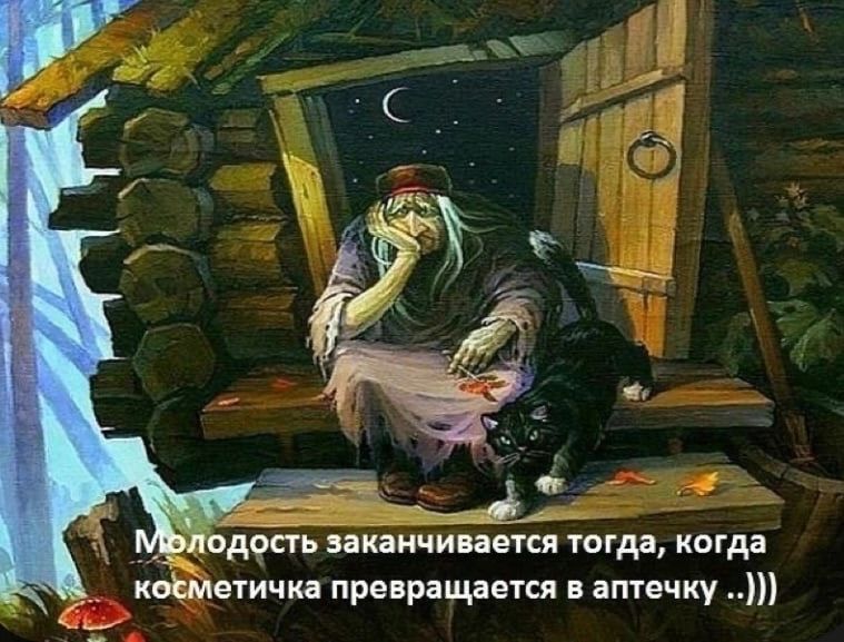 подопь акаичи Ёётся тогда когда хвъметичка превращен я в аптечку
