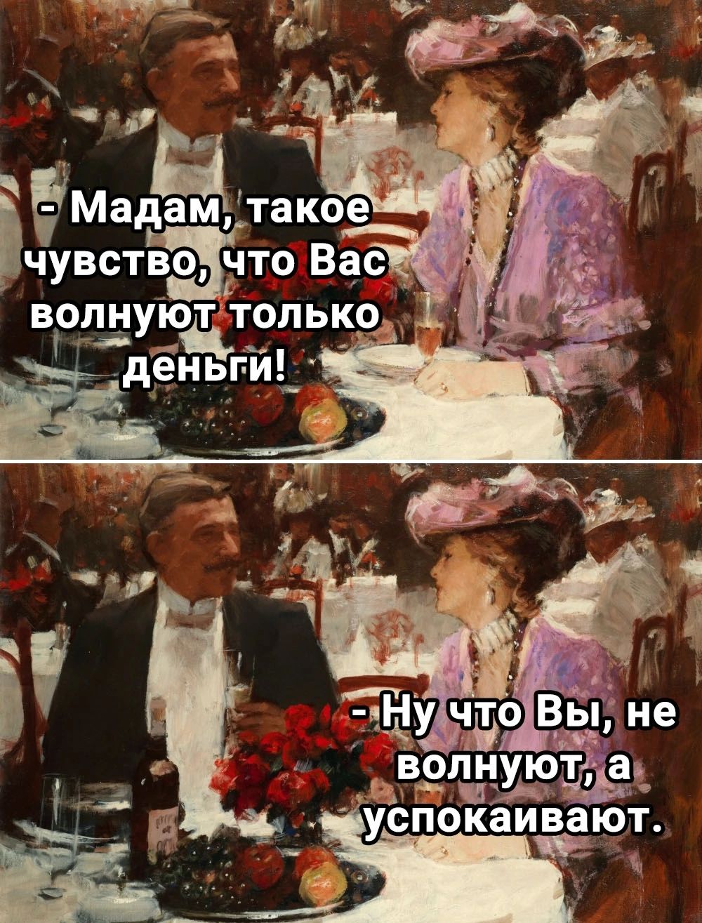 чувство это Вас волн іоттолько 1_У _я щ ХЦ вМадам такое _ сиоЁЁиЁают і