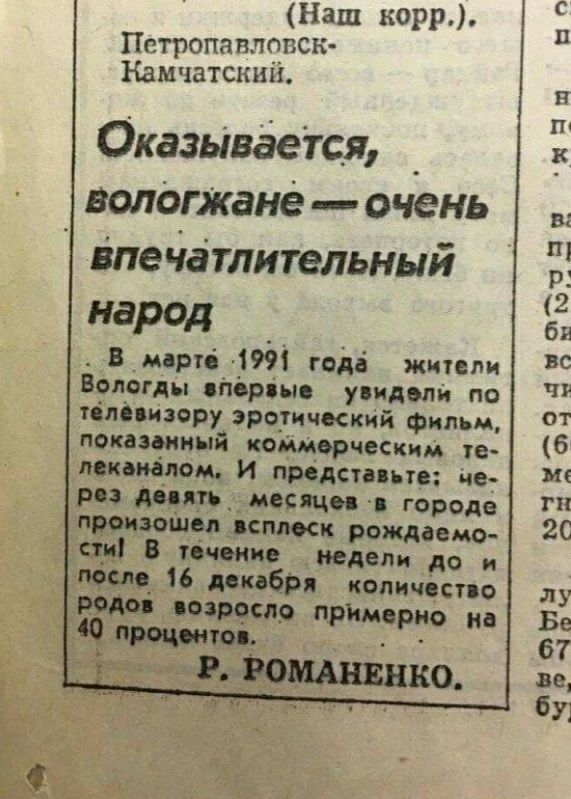 Наш корр Петропавловск Камчатским Оказьівдется _ вологжане очень іпеЧатлительный народ в млм 199 гам жиппи Вологды стр ы увидили по тіппппру эрауичккий Фили и поясничный мщфчвскцм уе мкмидом И лимит п че рп щим винцо 1 города кими решаемо В щи недот до и 16 либы копии спо у Марция рт рио ив гко