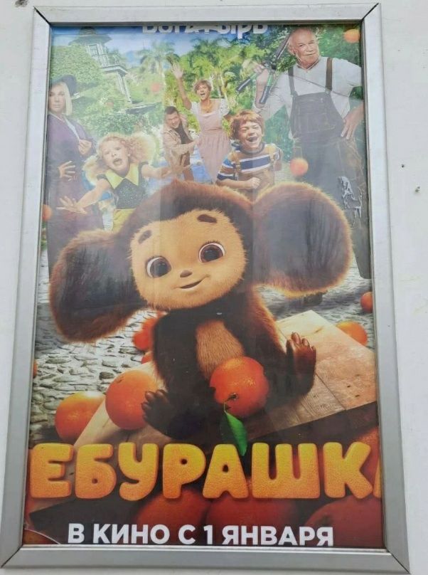 В КИНО С 1 ЯНВАРЯ