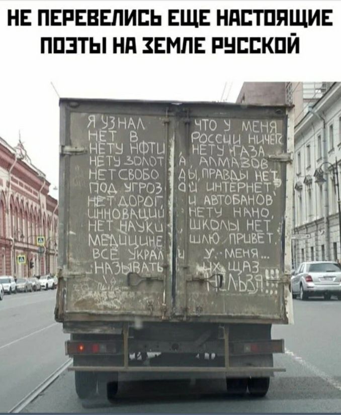 НЕ ПЕРЕБЕЛИЕЬ ЕЩЕ НдППЯЩИЕ ППЗТЫ Нд ЗЕМЛЕ РНЕСКПЙ ЦБЗТНЁА ЭТО в г НЁТЫ ШМ нью мов 1 ым МЫЦцшЕ всЁ атм _ НА знань _