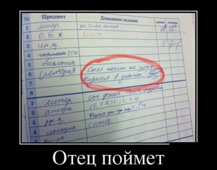 Отец поймет