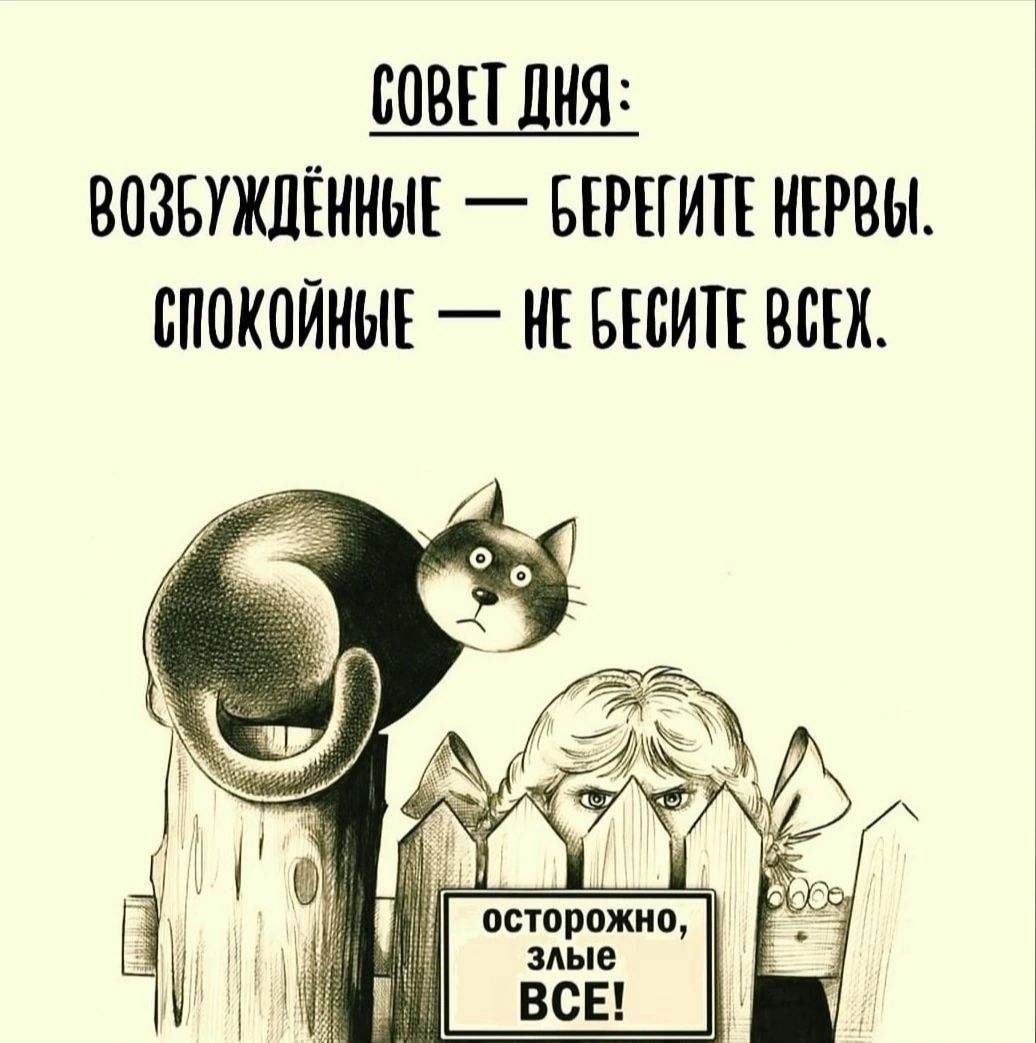 СОВЕТ ЛИЯ ВОЗБПШЁННЫЕ _ БЕРЕГИП НЕРВЫ БПОКОЙНЫЕ _ НЕ БЕВИТЕ ВСЕХ Г Сх Цг 0 ПБТПРПЖШ и гда