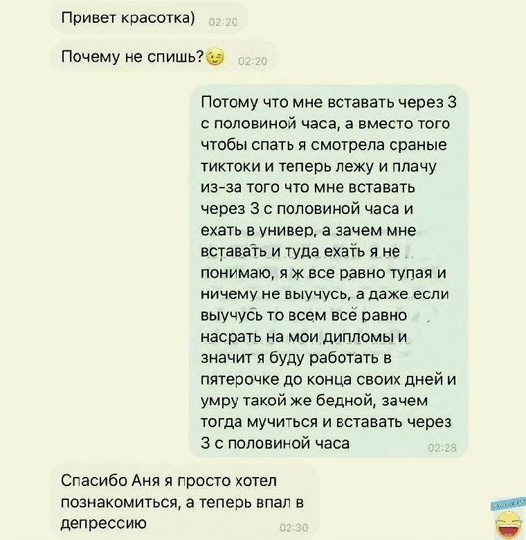 привет красотка Почему не спицы Потому чт мне вставать через 3 с половиной часа а вмести гого чтвеы спать в смвтрелв сраные тиктки и теперв лежу и плачу из за того что мне вставать через 3 с поппвиюй часа и ехать в Универ а зачем мне встает и туда ехать и не понимаю в к все равне тупая и ничему не в пвхе если вену6 то нием всё равно насрать на мви дипломы и значит я буду работать е пягерочке до ко