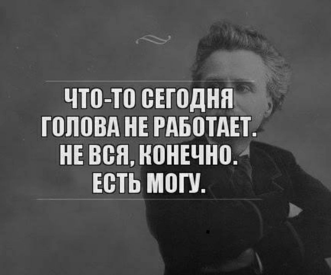 ЧП Ю СЕГВДНН гоповд НЕ РАБВТАЕТ НЕ ВСП НВНЕЧНВ ЕСТЬ МПГУ