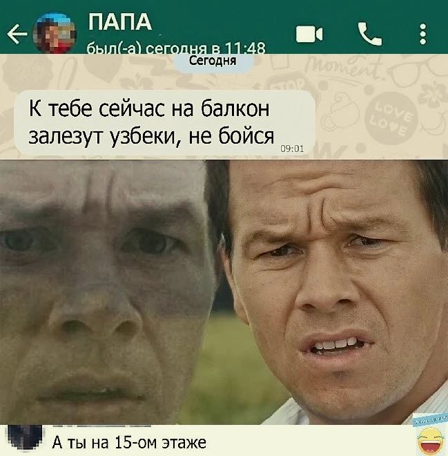 Ф і К тебе сейчас на балкон залечут узбеки не бойся А ты на 15 к7м этаже