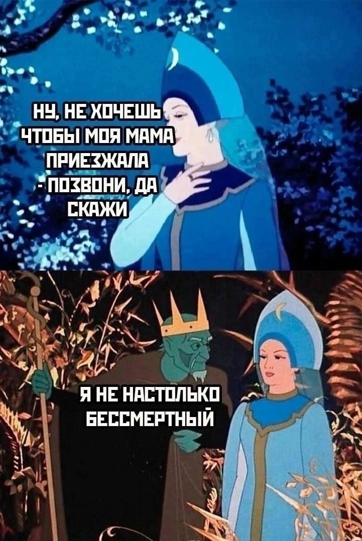 Кр оч ЯНЕ НПГТПЛЬК_П БЕССМЕРТНЫЙ