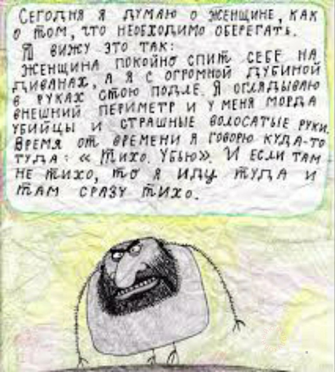 с тнт о щпщинімілк 0 дом ъ го ттдипд акт м ету это так и ттнъгдпз л я с О Е огллимм их или полы а ш пиинетг и у пипл ницы и стмшнш 10647 гц Вит т гнъни л гшм щ_ ттлч тии Уст И гсм М И я или нудл Яли смзу тих Ръг _ А ЛАР