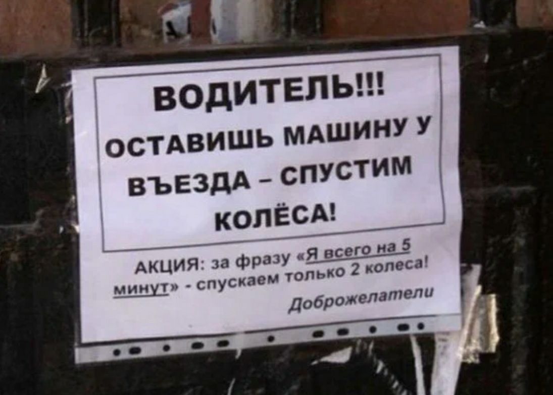 водитель ИНУ У Акция 31 Фру Шон смыли в добра смтвли