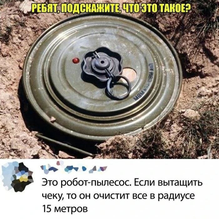 Это роботйпыпесос Еспи вытащить чеку то он очистит все в радиусе 15 метров