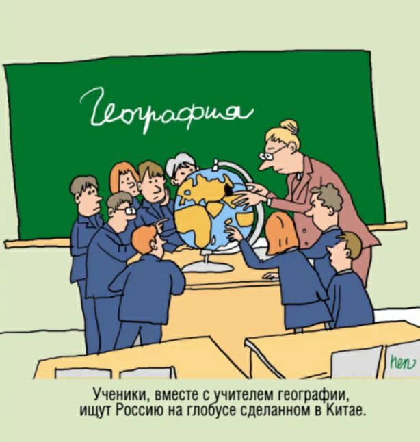 УЧВИИКИ ВМЁПЕ Е ЧИТЕЛЕМ ГЕПГПЗФИИ ищу Россию на то усе сделанном в Китае