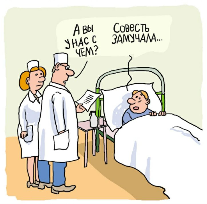 Авы Совесть ЗНАСС ЗАМЕЧАМ л чем