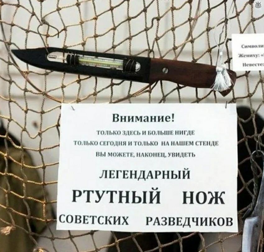 ЛЕГЕНДАРНЫЙ ртутный нож СОВЕТСКИХ РАЗВЕДЧИКОВ