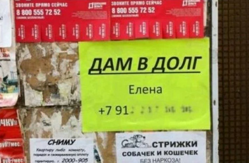 _ ДАМ в долг Елена 791 Еп стгижки ми