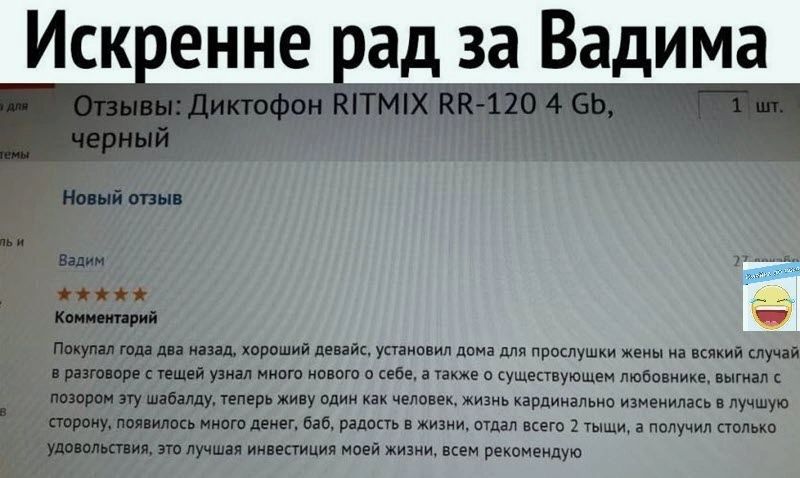 Иск енне ад за Вадима