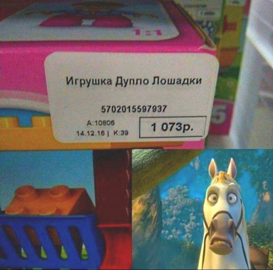 Игрушка дупло Лошадки 5701015687037 мтв 1 п