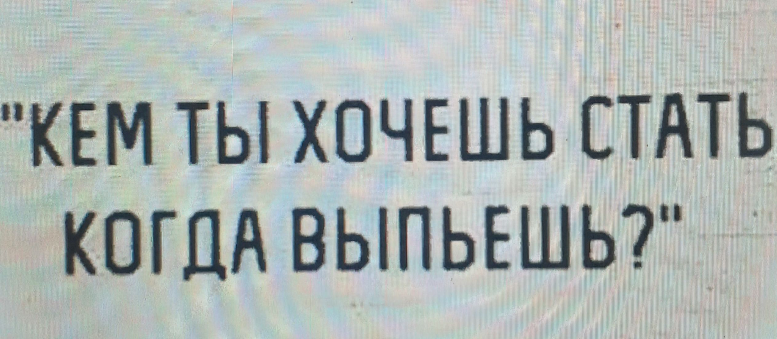 когда выпью не стоит член фото 75