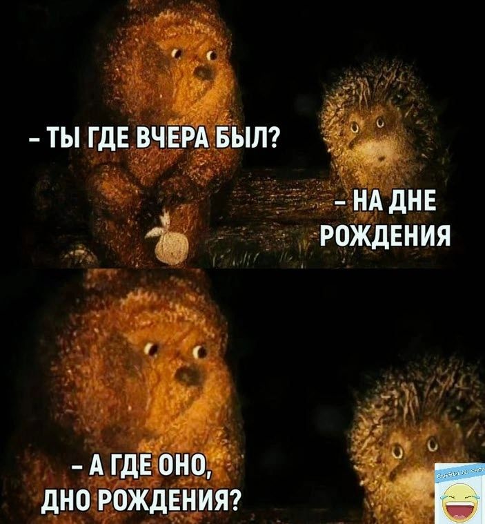 дНО РОЖД ИЯ