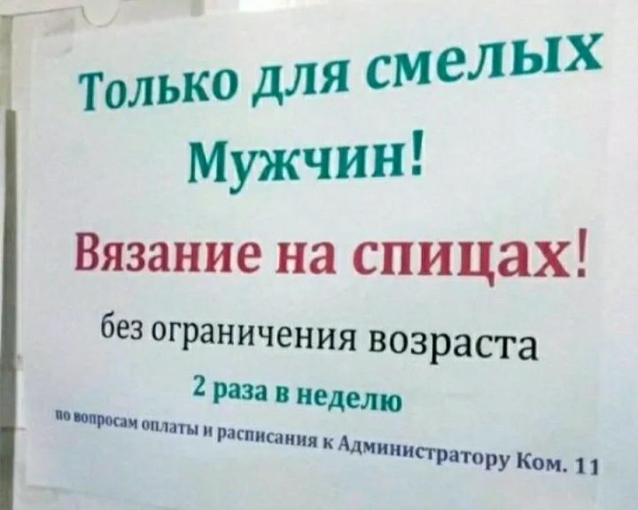 Только для ел ых Мужчин Вязание на спицах без ограничения возрасга