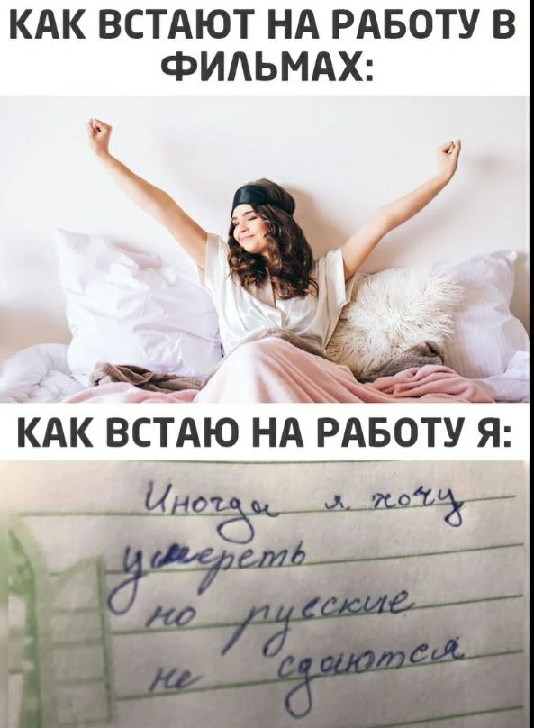 КАК ВСТАЮТ НА РАБОТУ В ФИАЬМАХ