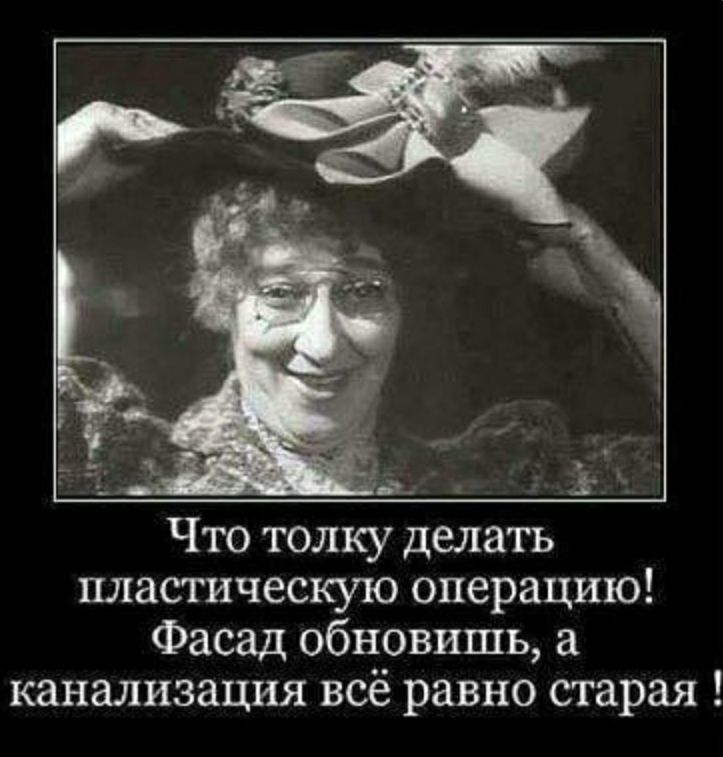 Что толку делать пластическую операцию Фасад обновить а канализация всё равно старая