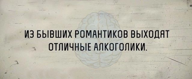 ИЗ БЫВШИХ РПМАНТИКПВ ВЫХПЦНТ ОТЛИЧНЫЕ АПКПЮПИКИ