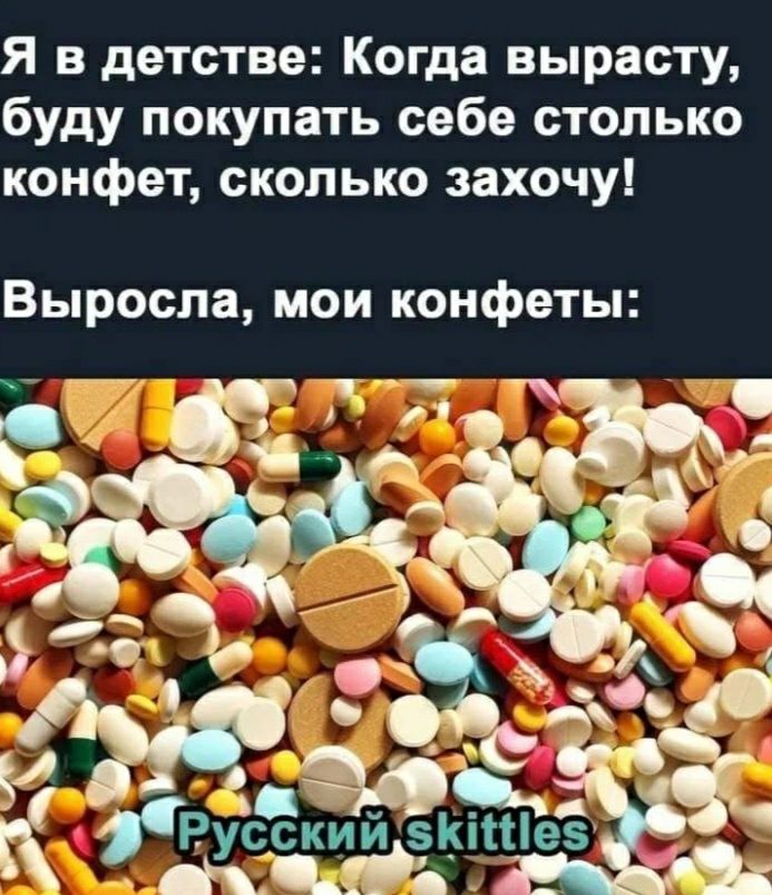 Я в детстве Когда вырасту буду покупать себе столько конфет сколько захочу Выросла мои конфеты
