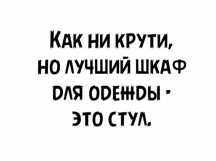 КАК ни крути но лучший ШКАФ оля оввнюы это СТУ