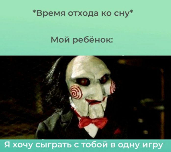 Брема отхода ко сну Мой ребенок