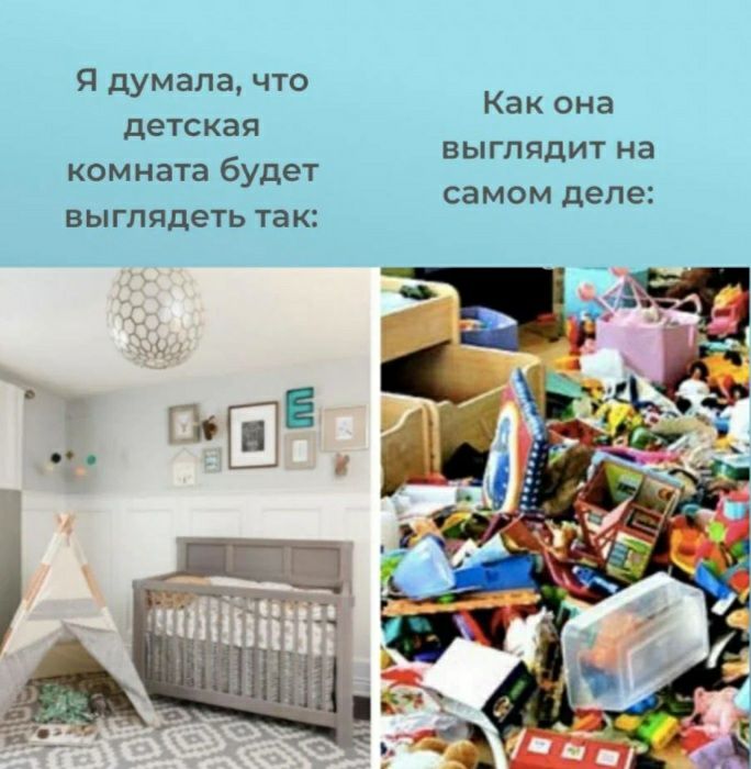 Я думала что детская комната будет выглядеть так Как она выглядит на самом деле