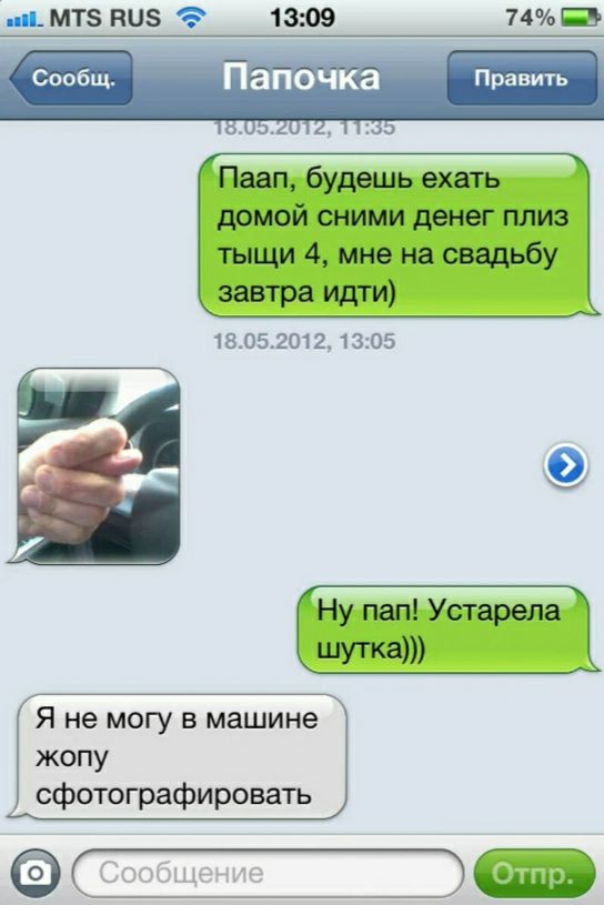 МТЗ низ 1309 8 05 2012 1305 г 9 Я не могу в машине жопу сфотографировать