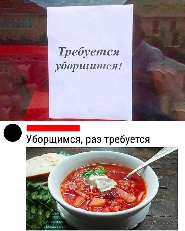 Трайтпся _шшрщтпся _ Уборщимся аз требуется