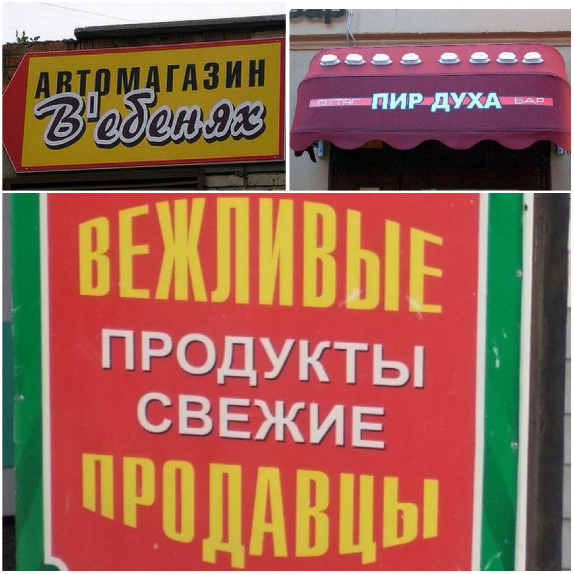 ПРОдукты СВЕЖИЕ