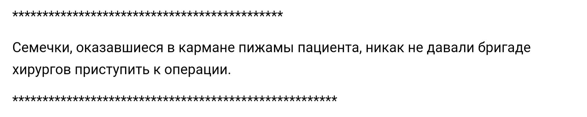 се пкннншикл ниіпмннепиквмы пвциеищ икнкиелавнпи при ширма пришли к зимнии
