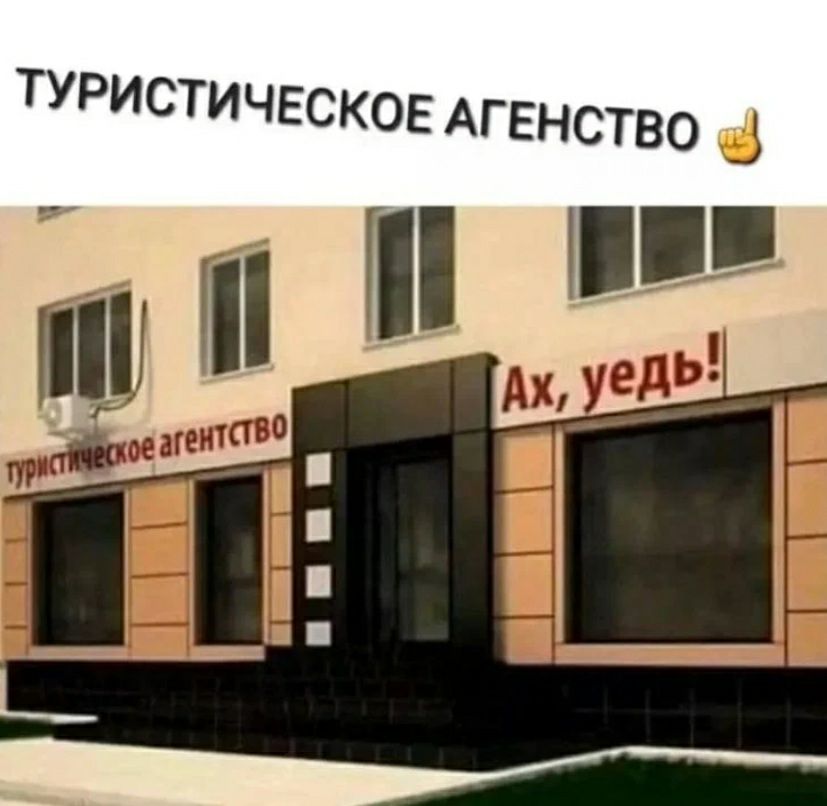 ТУРИСТИЧЕСКОЕ АГЕНСТВО