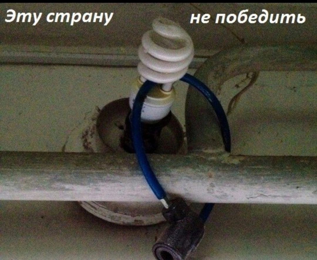 Эту страну не победить
