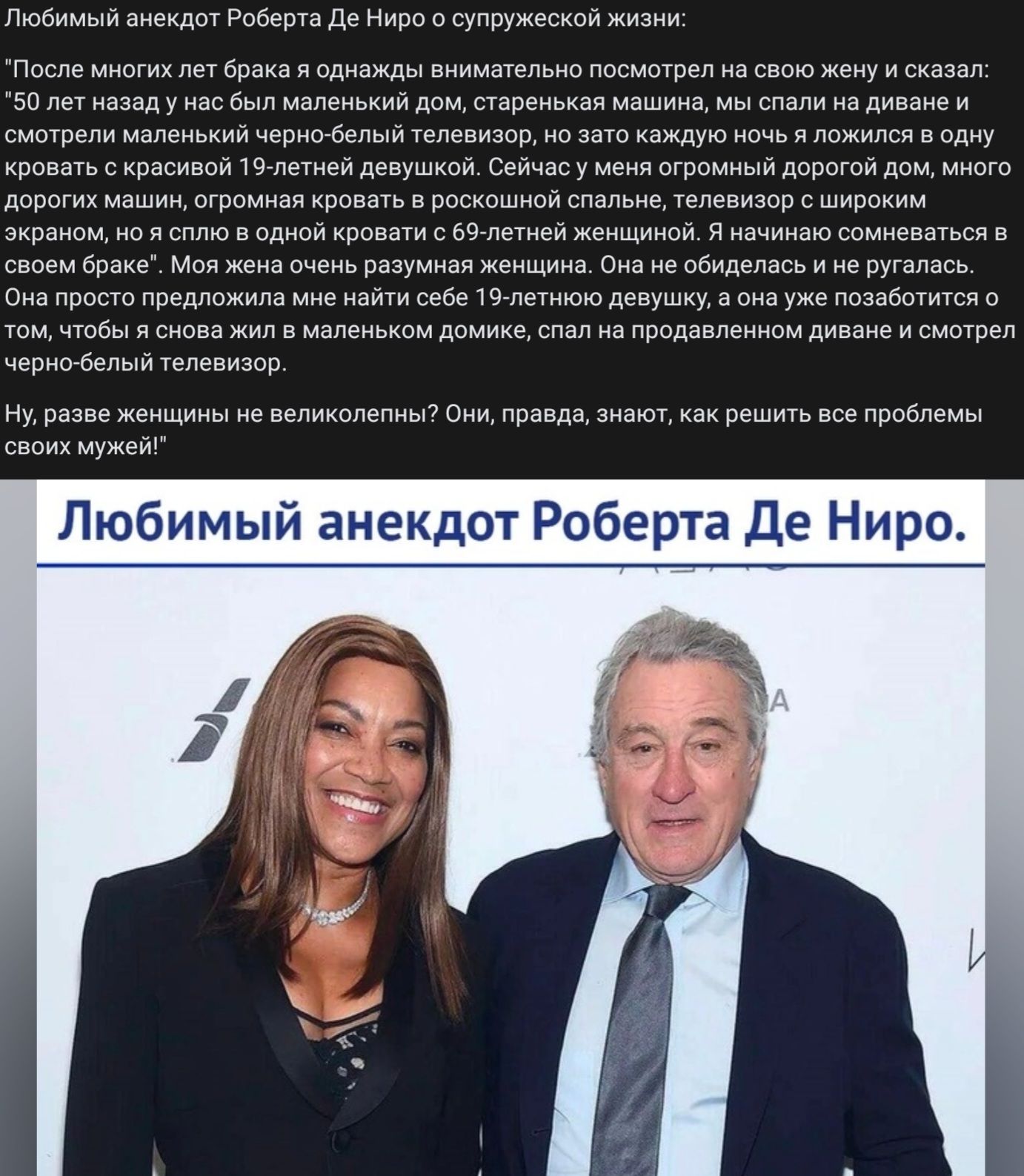 мое Поппи инших лы ди тминачью посишпцд тд иыденМи ь ч_ожи дм сопягьскпасипаи теидешшщд ш щпггпмпыидпртпипом Мцрцгихмдшик ымшврм зщщшин миапм щ И п с в мы жена и женщина а пиипеаась не пчгглась м пр грсцдэщипл мчисвак дцптю мм а позабытыо к мм м в гэпэвизоп ращм ащлмолкпиьПОии и ч очьшпаоыЦМЫ Любимый анекдот Робер Де Ниро