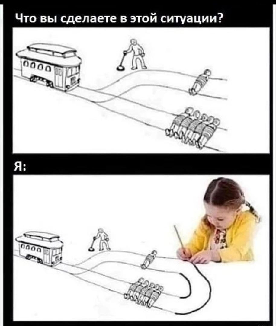 Что вы сделаете в этой ситуации