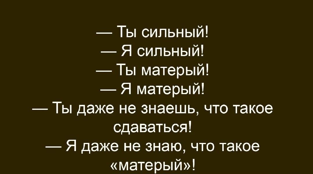 Что такое матерая