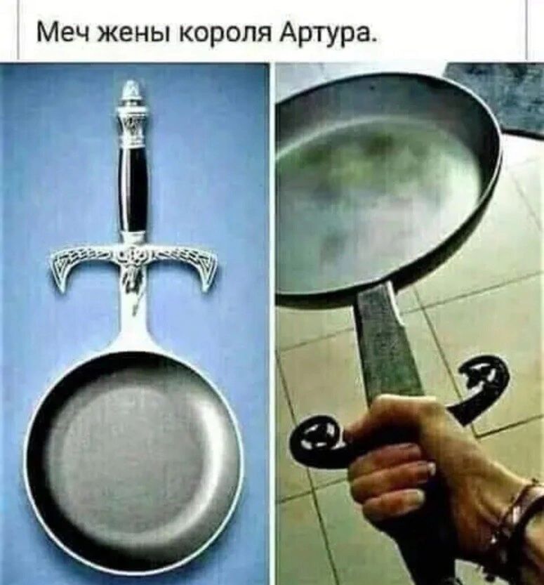 Меч жены короля Артура